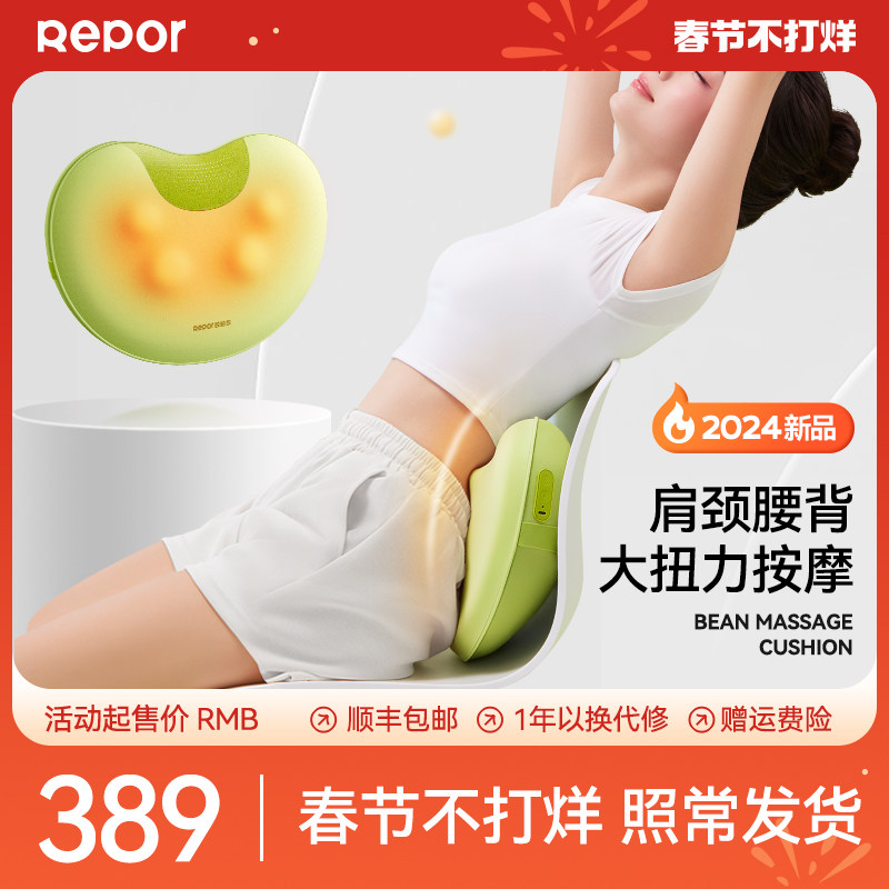 Repor/锐珀尔豆子捏捏枕颈椎按摩器腰部背部全身肩颈按摩仪按摩枕