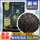 25年永祥龙新米黑米东北黑米农家种植黑糙米五谷杂粮营养煮粥米