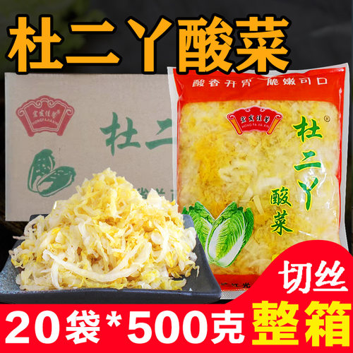 正宗农家东北酸菜袋装