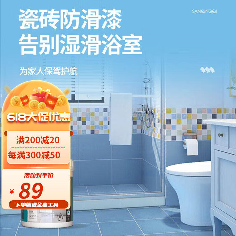 三青水性防滑清漆透明防水瓷砖漆卫生间浴室厨房家用耐磨环保油漆怎么看?