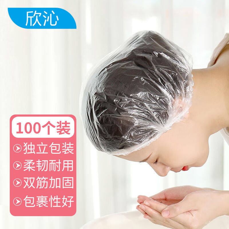 欣沁一次性浴帽防水洗澡专用发膜焗油帽染发头套加厚款独立包装10属于什么档次？