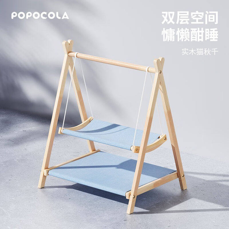 POPOCOLA猫秋千猫咪摇篮床吊床上下铺双层小猫猫窝猫床摇摇椅夏季怎么看?
