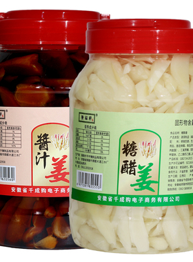 醋泡姜1500g安徽特产铜陵生姜1000g白姜糖醋生姜酱汁生姜泡菜600g