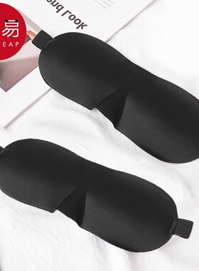 眼罩A1ZOQ001-遮光眼罩睡眠专用冰袋内胆睡觉冰敷午休午睡神器