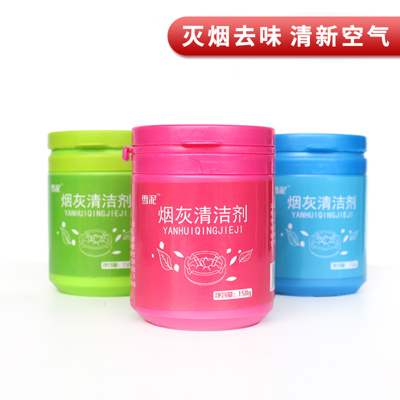 烟灰清洁剂A1ZO-烟灰缸灭烟沙净化烟灰清洁剂熄烟室内除烟味神器