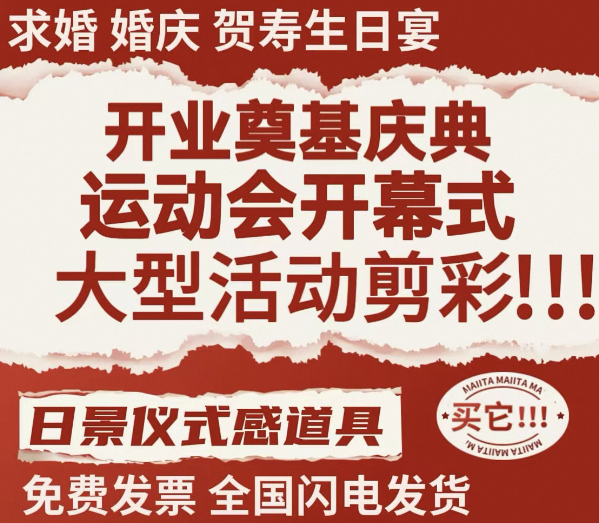 运动会活动开幕式彩色喷雾   婚礼礼花    典礼仪式感氛围道具