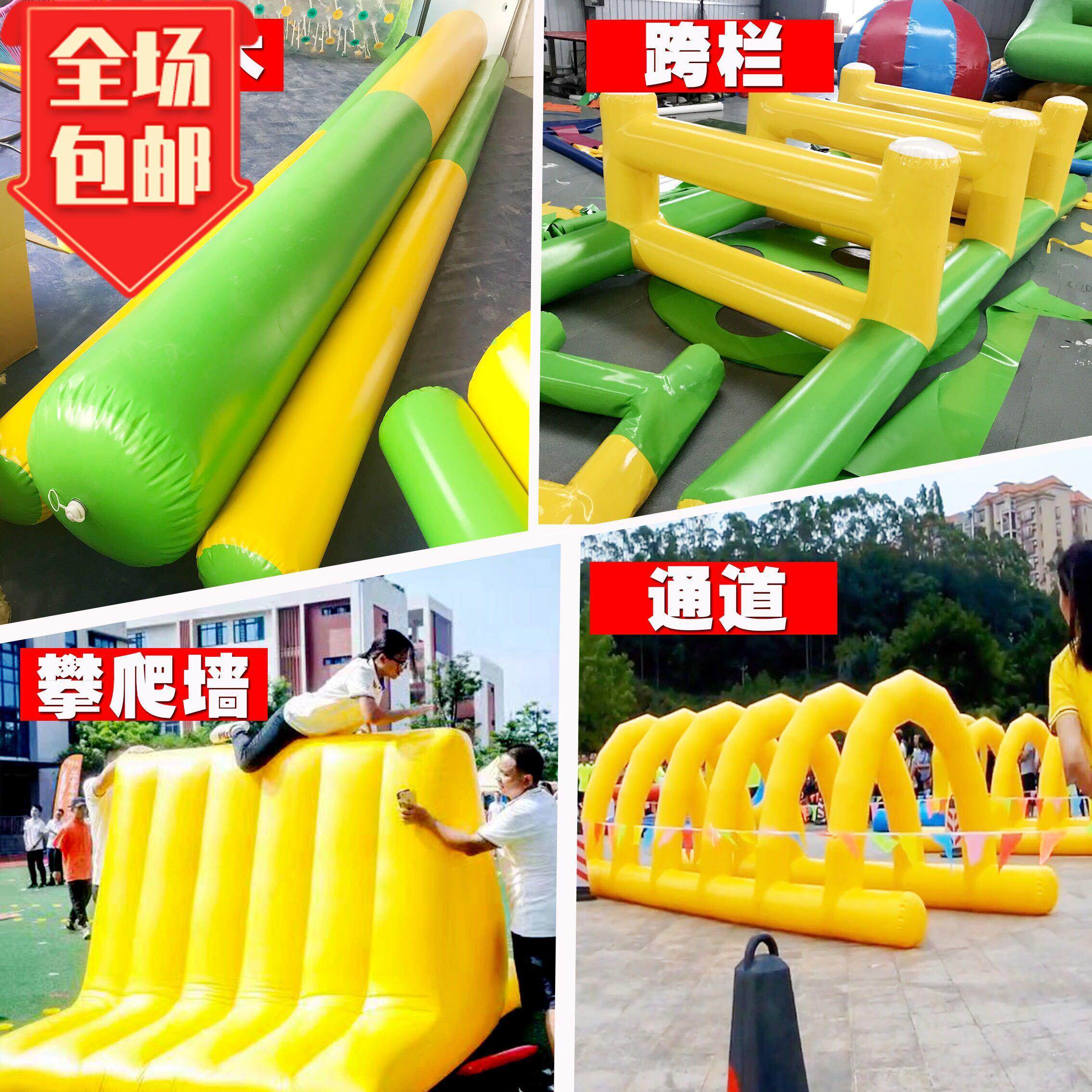 趣味运动会道具 障碍四件套户外感统训练器材/教学设
