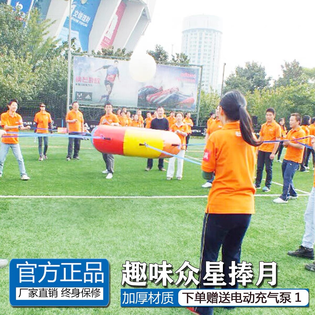 趣味运动会道具充气众星捧月团建感统训练器材/教学设
