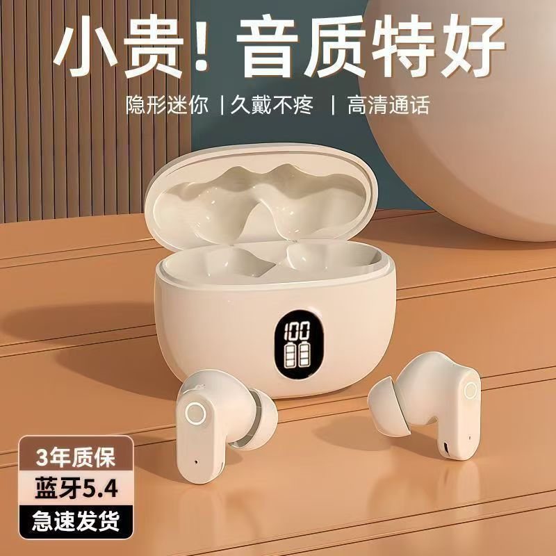 2025新款蓝牙耳机Q1Pro高音质TWS蓝牙无线耳机入耳式超长续航