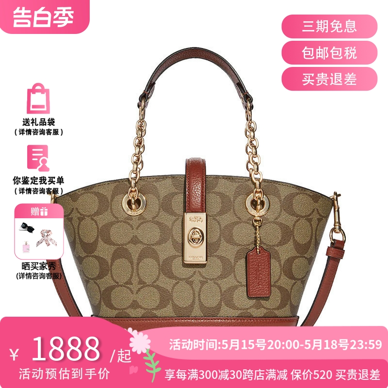 COACH 蔻驰 Lane 系列女士菜篮子手拎包斜挎包水桶包 C8597-IME7V 箱包皮具/热销女包/男包 水桶包 原图主图