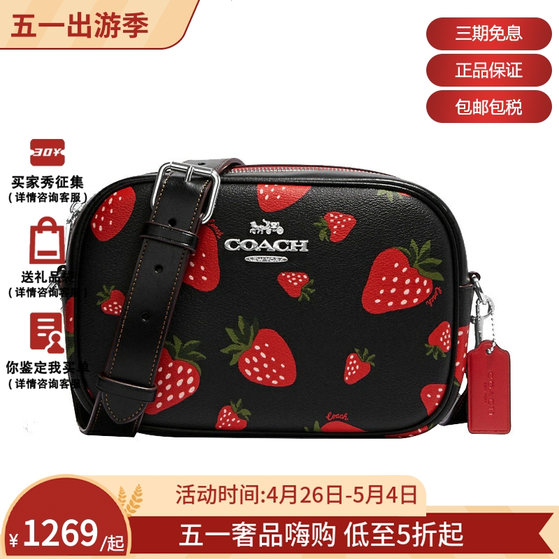 COACH蔻驰 Jamie Camera Bag女士相机包盒子包斜挎包黑底草莓-封面