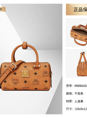 MCM女包 经典印花女士迷你手提单肩斜挎包波士顿包