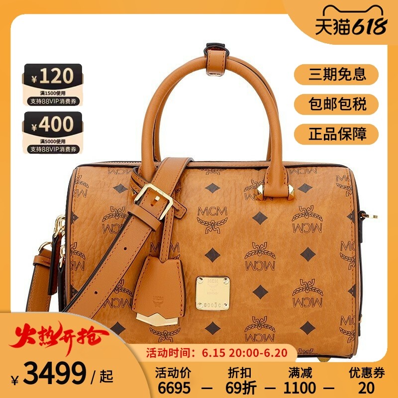 MCM女包 女士斜挎包 MWBAASE02CO001波士顿邮差包水桶正品圆桶