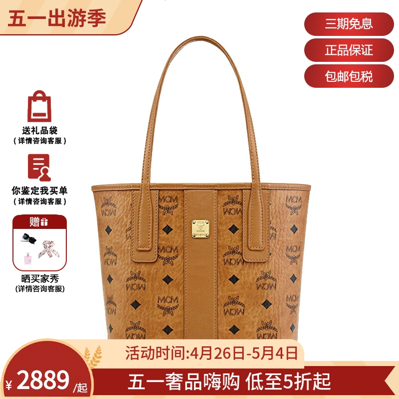 MCM 【早春新品】女士 迷你经典老花双面满印 子母包托特手提包