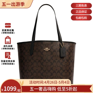 COACH 蔻驰女包 新款 女士托特包  5696斜挎包正品卡其购物袋印花