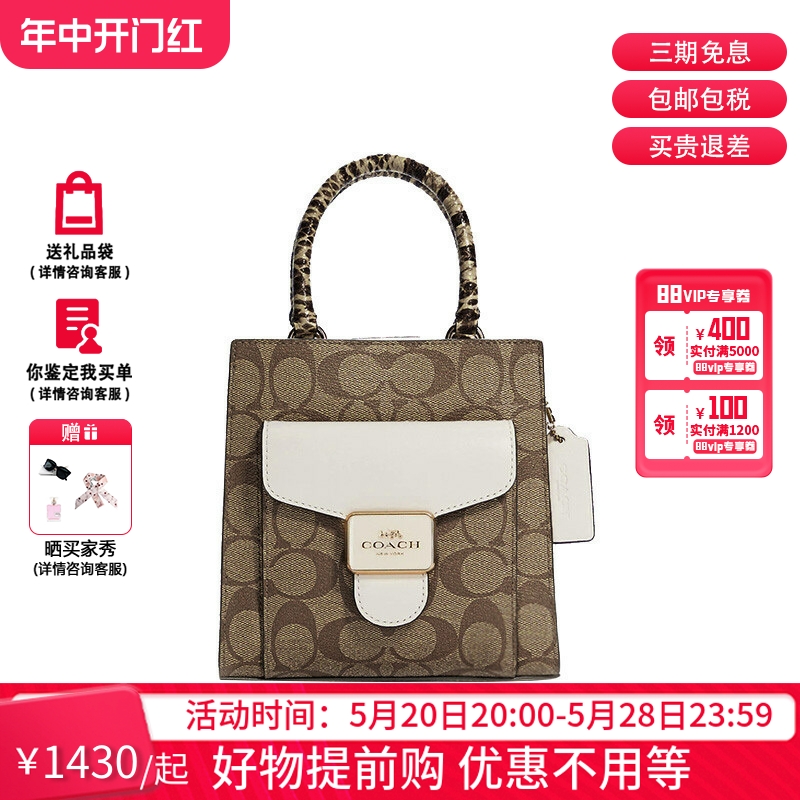 COACH/蔻驰女士斜挎包单肩包手提包经典老花款白色logo-封面