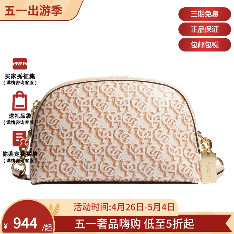 COACH 蔻驰 Madi Crossbody 女士贝壳包斜挎包单肩包