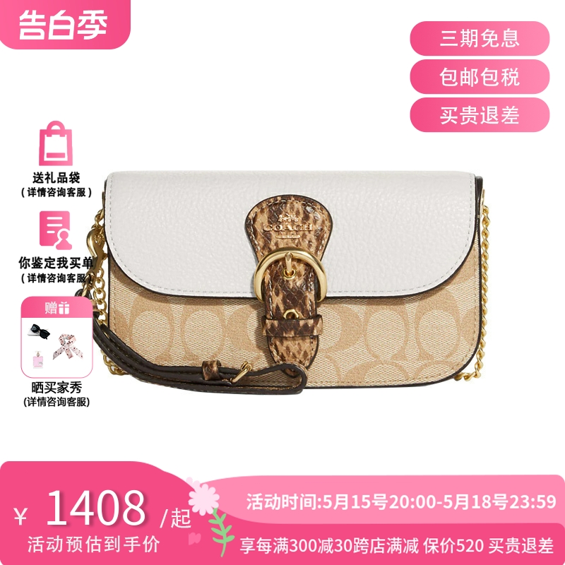 COACH 蔻驰 Kleo 系列 女士链条斜挎包手拿包  CA441-IMOTV 箱包皮具/热销女包/男包 通用款女包 原图主图