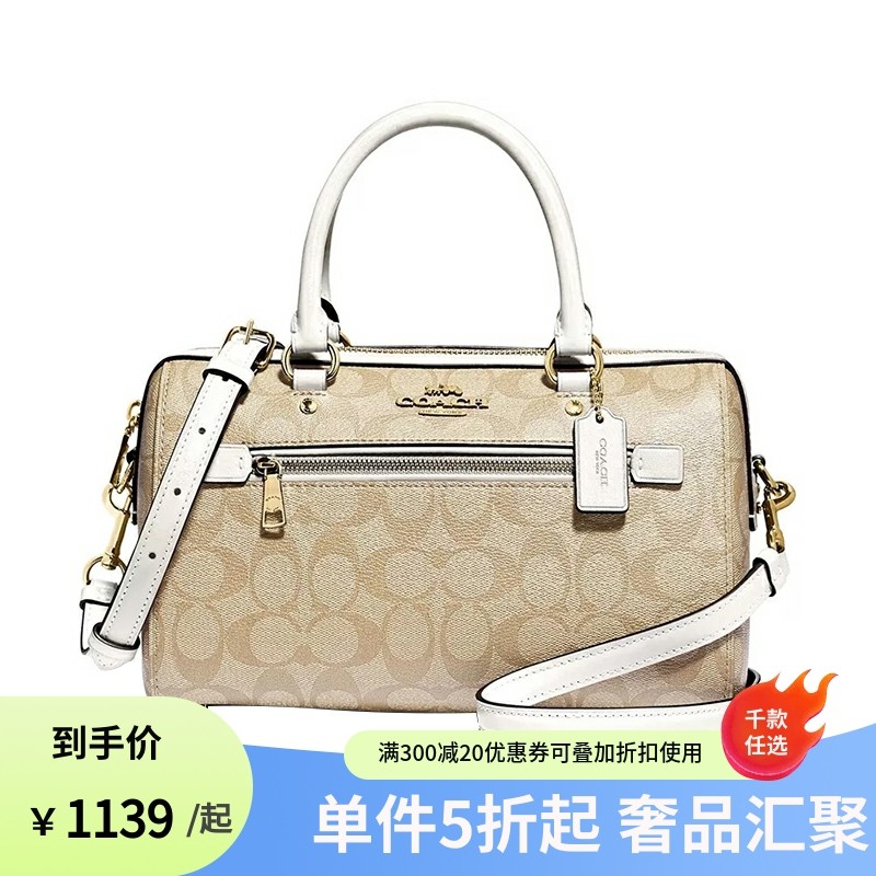 【COACH蔻驰】女士ROWAN波士顿包