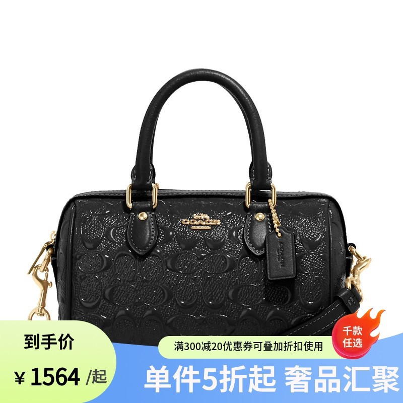 COACH 蔻驰 女士桶包手拎包斜挎包波士顿 小号 浮雕款