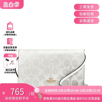 COACH/蔻驰女士小方包