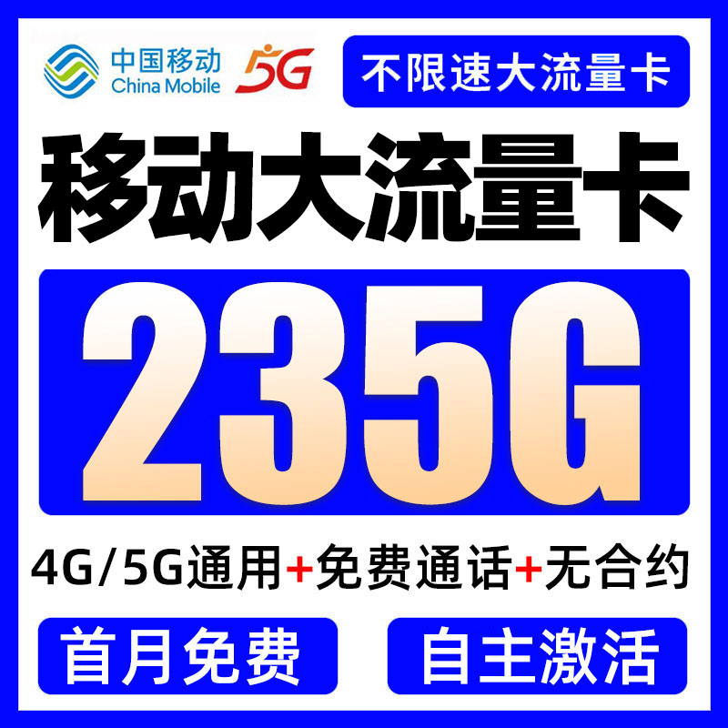 官方正品 首月免费 无合约 次日达