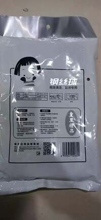 巧媳妇304不锈钢清洁球厨房用具家用好帮手SUS304不锈钢清洁球