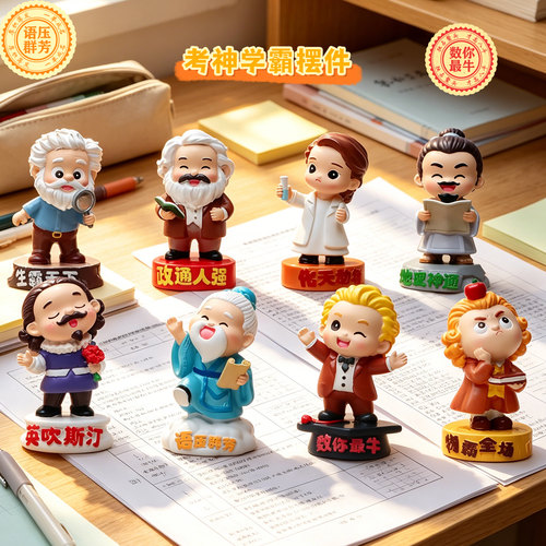 原创正版考神学霸摆件手办