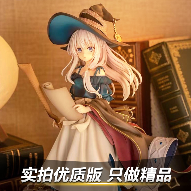 魔女之旅伊蕾娜手办初夏的蓝天苍穹扫把动漫美少女二次元机箱摆件
