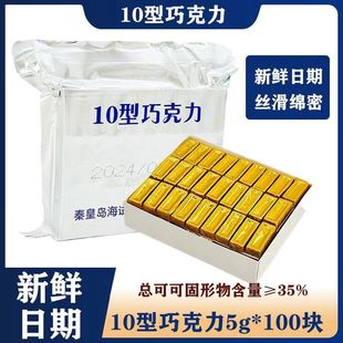 海试10型20型巧克力华宝18型凌翔13型礼盒喜糖零食可可脂黑巧克力