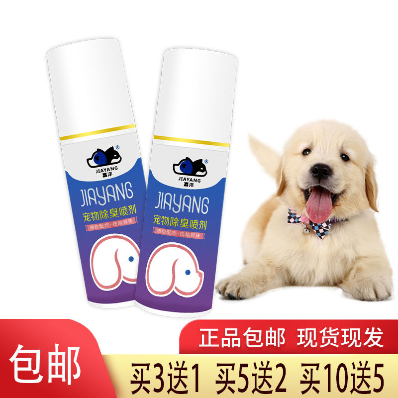 宠物除臭剂猫砂猫尿除味剂抑菌去尿味分解剂猫咪狗狗除臭喷雾嘉洋