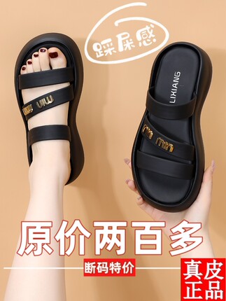 品牌断码踩屎感孕妇凉拖鞋女夏外穿软底2025新款时尚百搭一字拖鞋