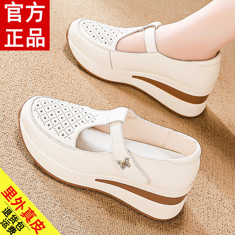 断码真皮坡跟一字带镂空松糕凉鞋