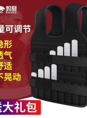 超薄隐形负重钢板背心跑步训练铅块马甲运动绑腿沙衣沙袋装备全套