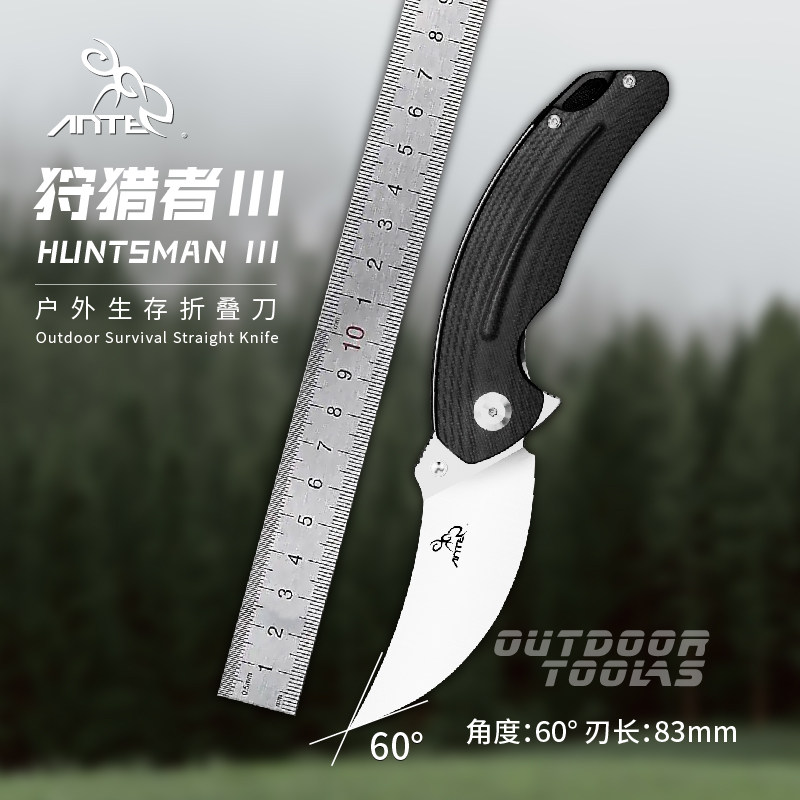 ante狩猎者iii生存edc户外露营水果刀d2工具钢随身便携防身折叠刀