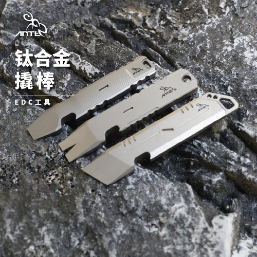 安特EDC撬棒便携随身工具