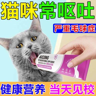 宠有为猫咪化毛膏吐毛膏营养膏猫用品调理肠胃专用去毛球营养发腮