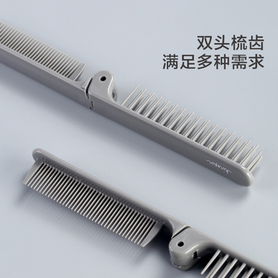 便携式双头折叠梳子户外旅行随身