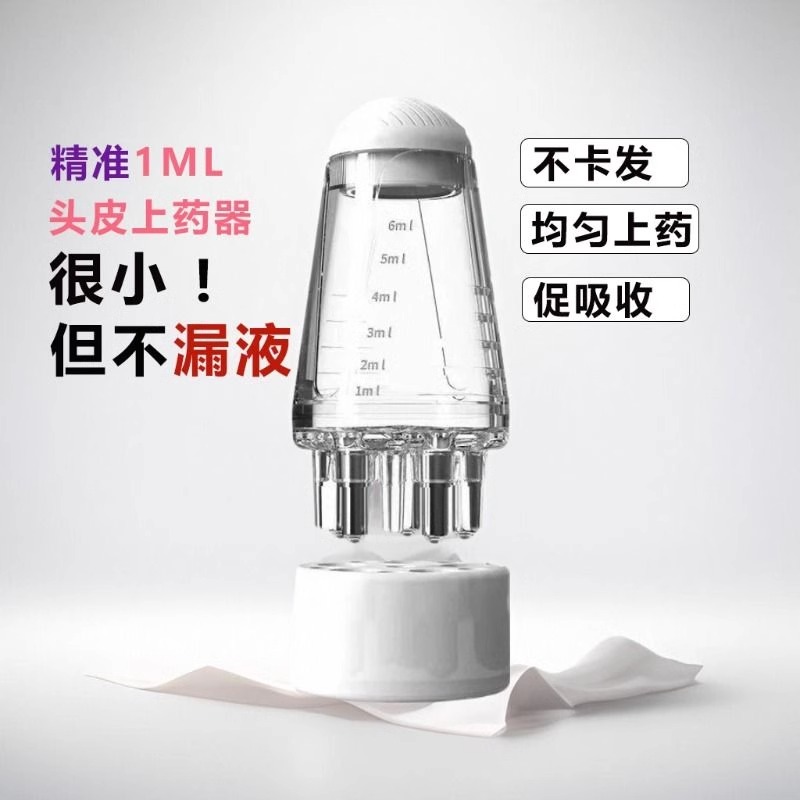 米诺上药器头皮滚珠导液上药器