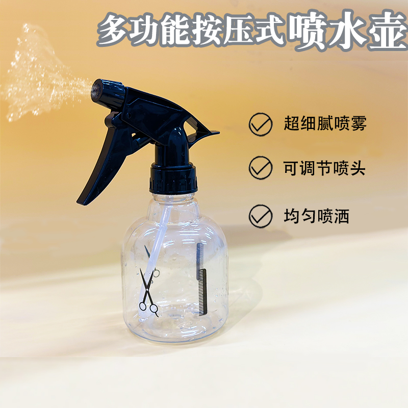 250毫升喷壶刃匠剪理发园艺浇花