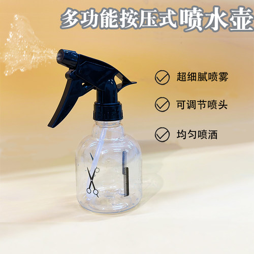250毫升喷壶刃匠剪理发园艺浇花