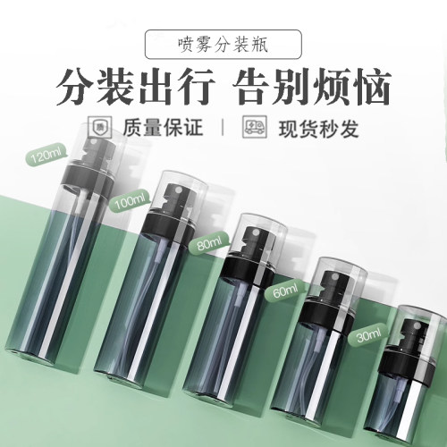 旅行喷雾瓶刃匠剪120ml