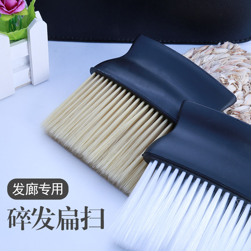 专业美发扫发刷扁担扫美发工具高品质软毛掸发扫理发毛刷碎发刷