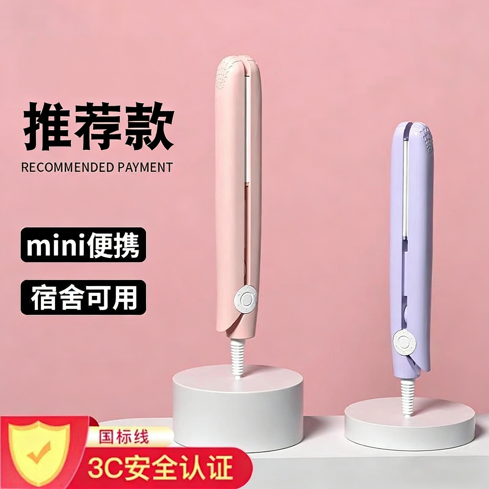 迷你夹板女便携式直发卷发两用卷发棒迷小型拉直板夹刘海男士熨板