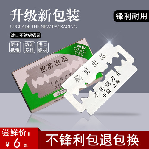 不锈钢双面老式手动男士刮胡刀