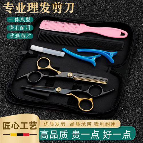 刃匠剪牙剪理发剪刀美发套装
