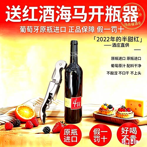 原瓶进口葡萄牙红酒2箱买更划算