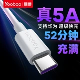 Huawei, honor, xiaomi, длинный зарядный кабель, совместимое зарядное устройство, мобильный телефон, 5A, 40W, 7, P30, P40, андроид