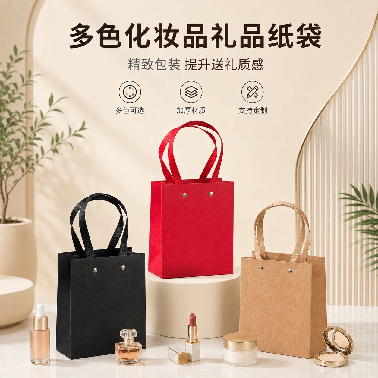ins风简约小号手提纸袋 化妆品包装袋口红伴手礼铆钉