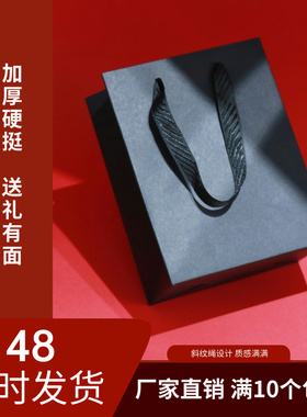 黑色手提袋礼品袋定制大号香烟方形高档包装袋结婚礼袋现货